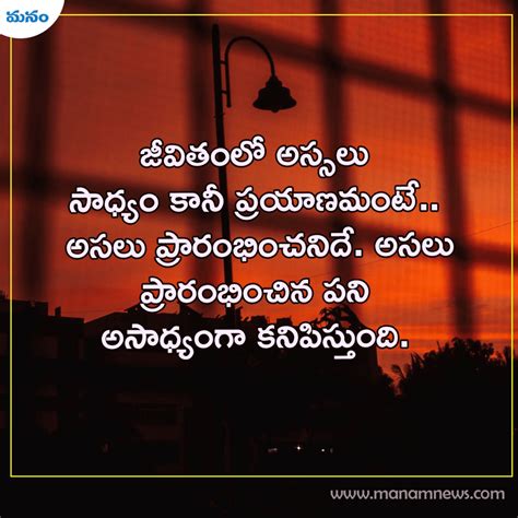 telugu quotes instagram|short motivational quotes in telugu.